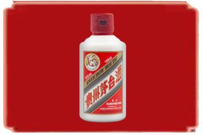 湘潭烟酒回收茅台小可爱.jpg