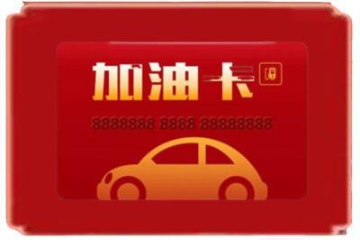 湘潭烟酒回收加油卡.jpg